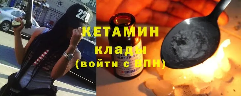 даркнет сайт  Бородино  КЕТАМИН ketamine 